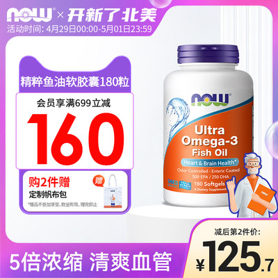 omega3鱼油软胶囊诺奥