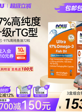 NOW鱼油软胶囊深海97高纯度omega3小颗粒女生DHA补脑EPA成人诺奥