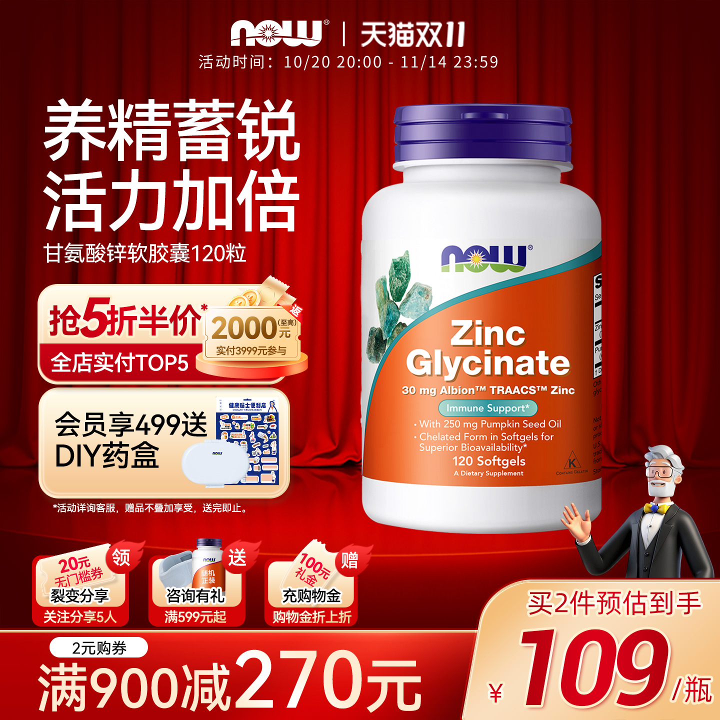 诺奥glycinatezinc甘氨酸螯合锌