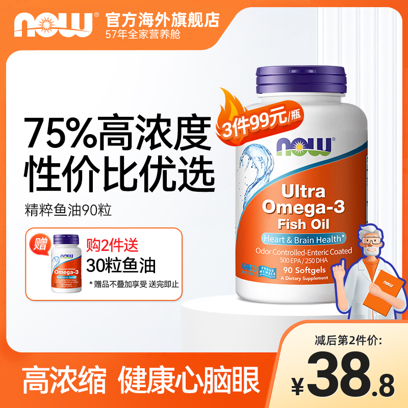 NOW foods鱼油软胶囊ultra深海猫咪狗狗宠物omega3中老年人用诺奥 保健食品/膳食营养补充食品 鱼油/深海鱼油 原图主图