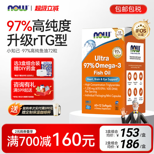 小知己鱼油97%高纯度软胶囊