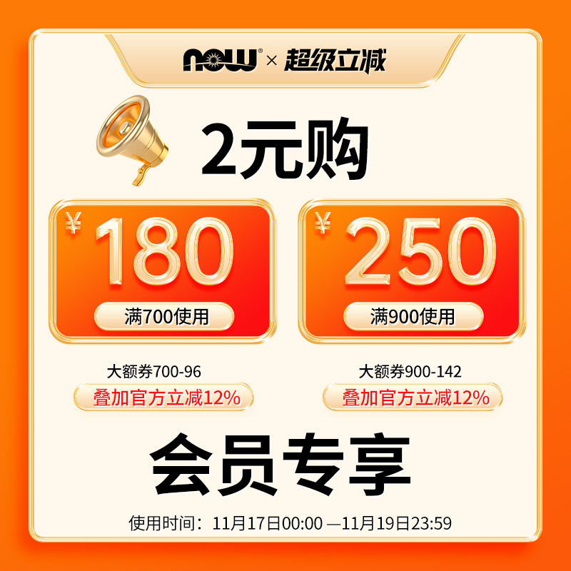 2元超级88会员券包