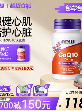 NOWFoods诺奥辅酶Q10胶囊coq泛醇还原型保护心脏养护心肌美国进口