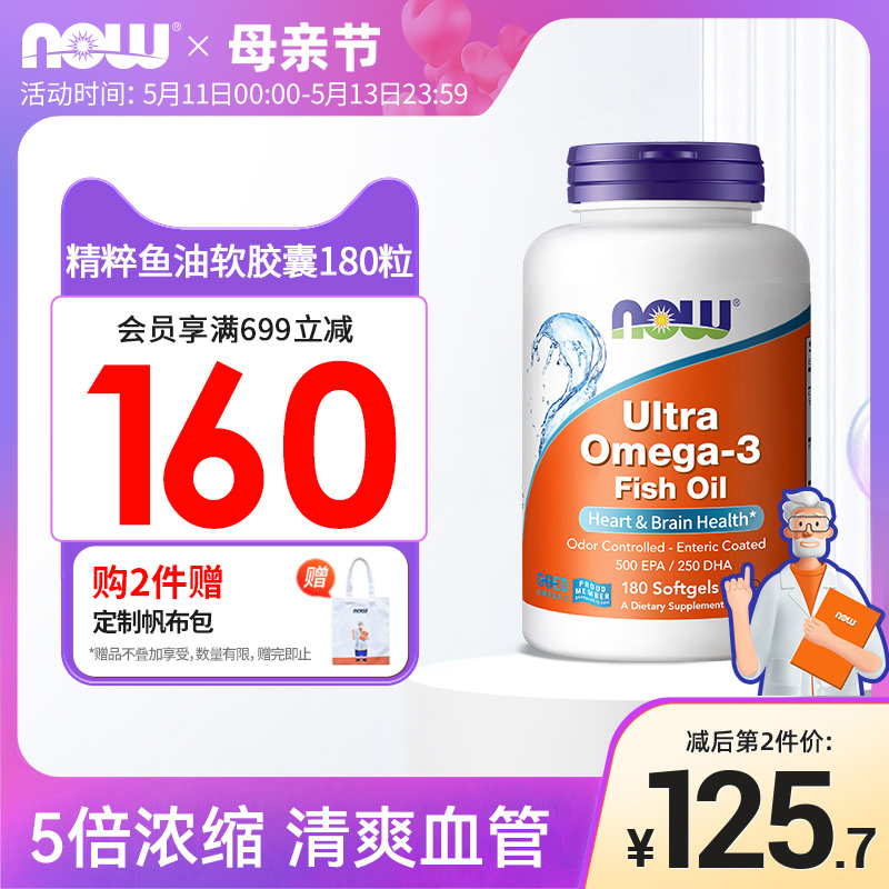 omega3鱼油软胶囊诺奥