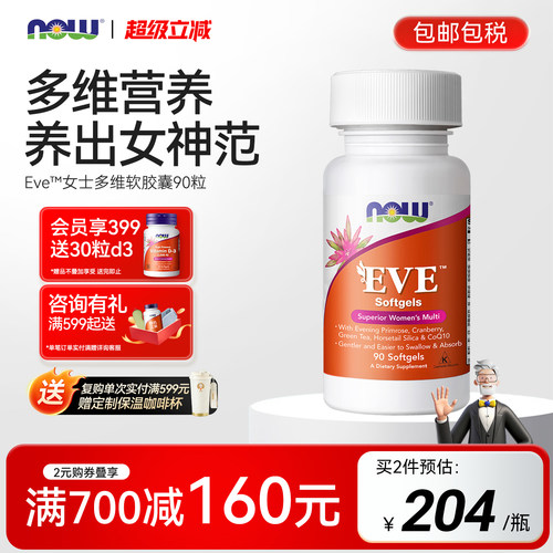 诺奥eve多种维生素胶囊营养