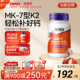 NOWfood维生素K2胶囊mk 7加强型300mcg补钙入骨成人美国进口诺奥