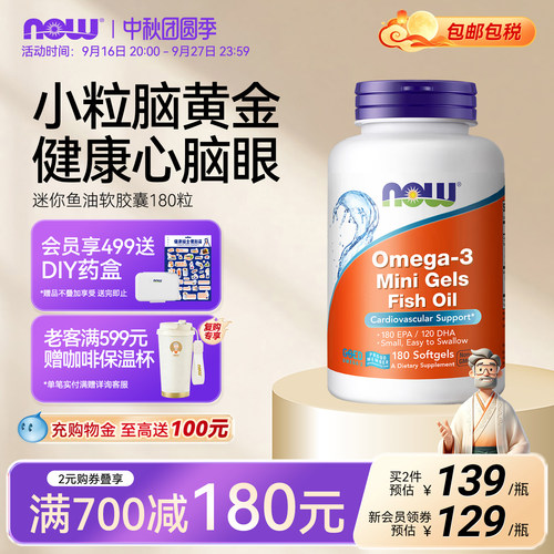 诺奥深海鱼油胶囊欧米伽3