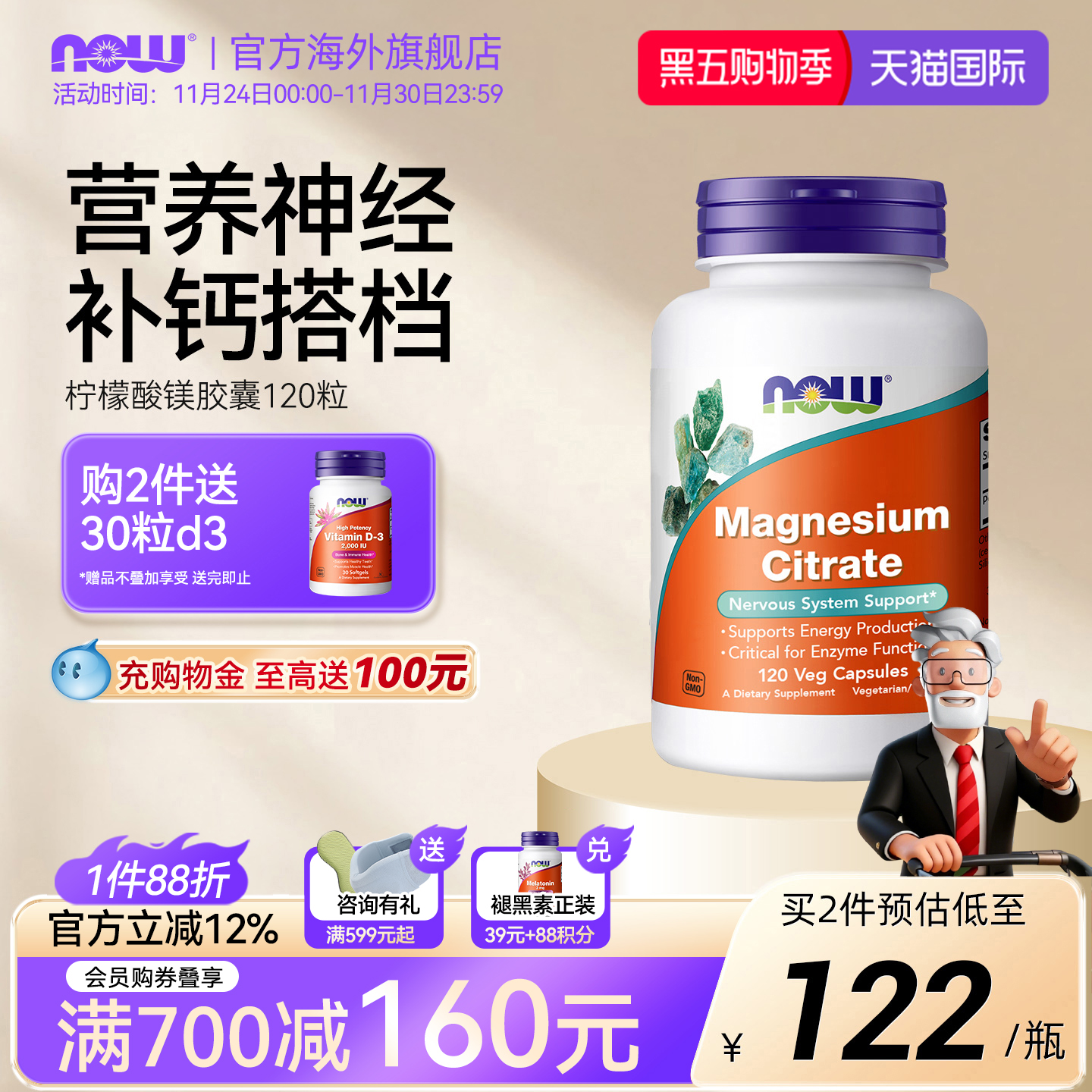 nowfoods柠檬酸镁美国原装进口