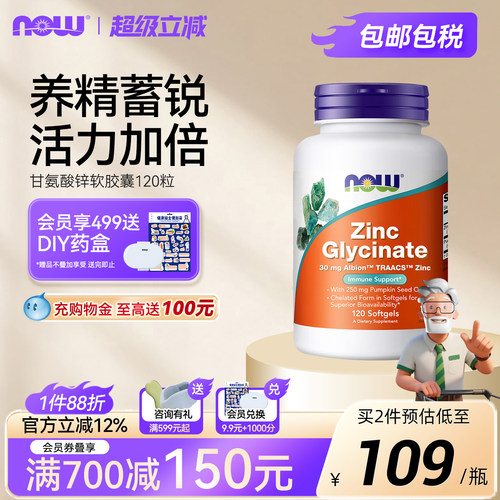 诺奥glycinatezinc甘氨酸螯合锌