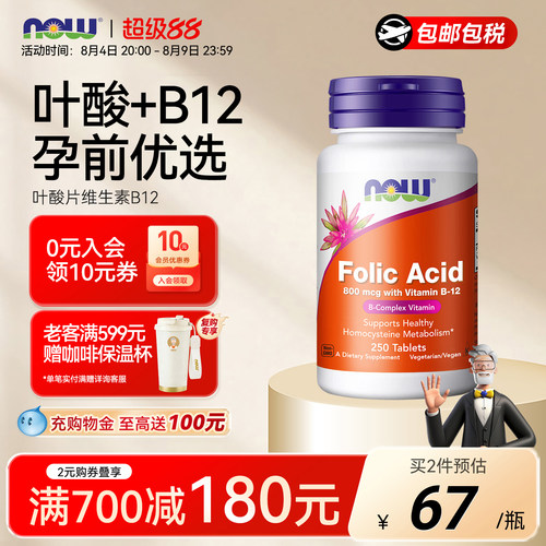 诺奥叶酸片复合维生素B12