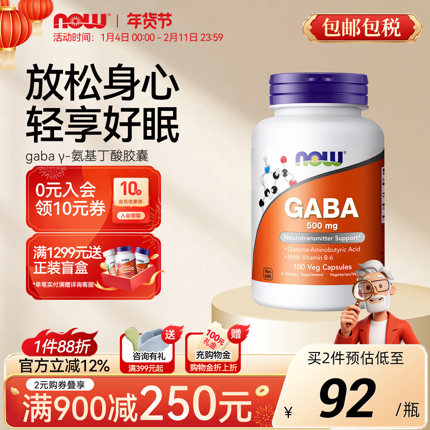 NOW诺奥gaba伽马γ-氨基丁酸深睡眠改善非褪黑素补剂成人美国进口,保健食品/膳食营养补充食品,褪黑素/γ-氨基丁酸,淘宝优惠券,粉丝福利购,淘宝优惠卷