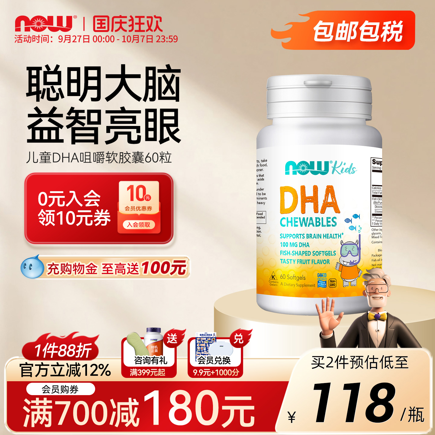 诺奥果味咀嚼宝宝脑发育软胶囊