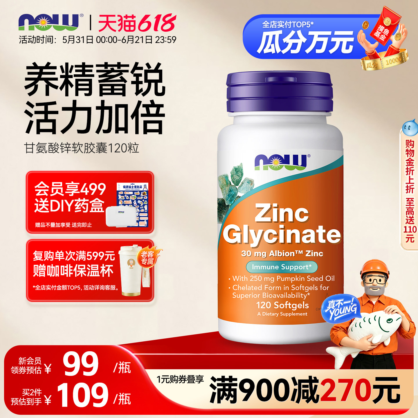 诺奥glycinatezinc甘氨酸螯合锌