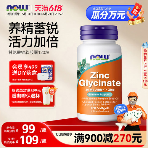 诺奥glycinatezinc甘氨酸螯合锌