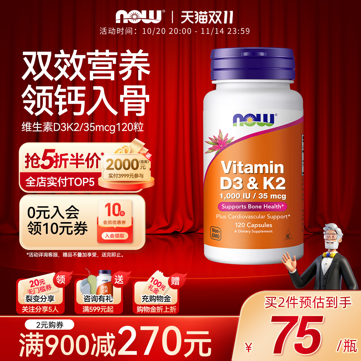 维生素d3k2胶囊助钙吸收