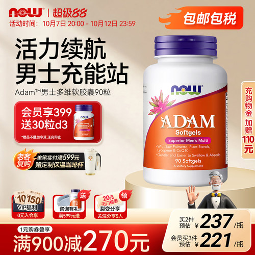 诺奥ADAM男士多维复合维生素胶囊