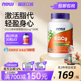 NOWfoods诺奥绿茶提取物茶多酚egcg儿茶素浓缩高含量身材体重管理