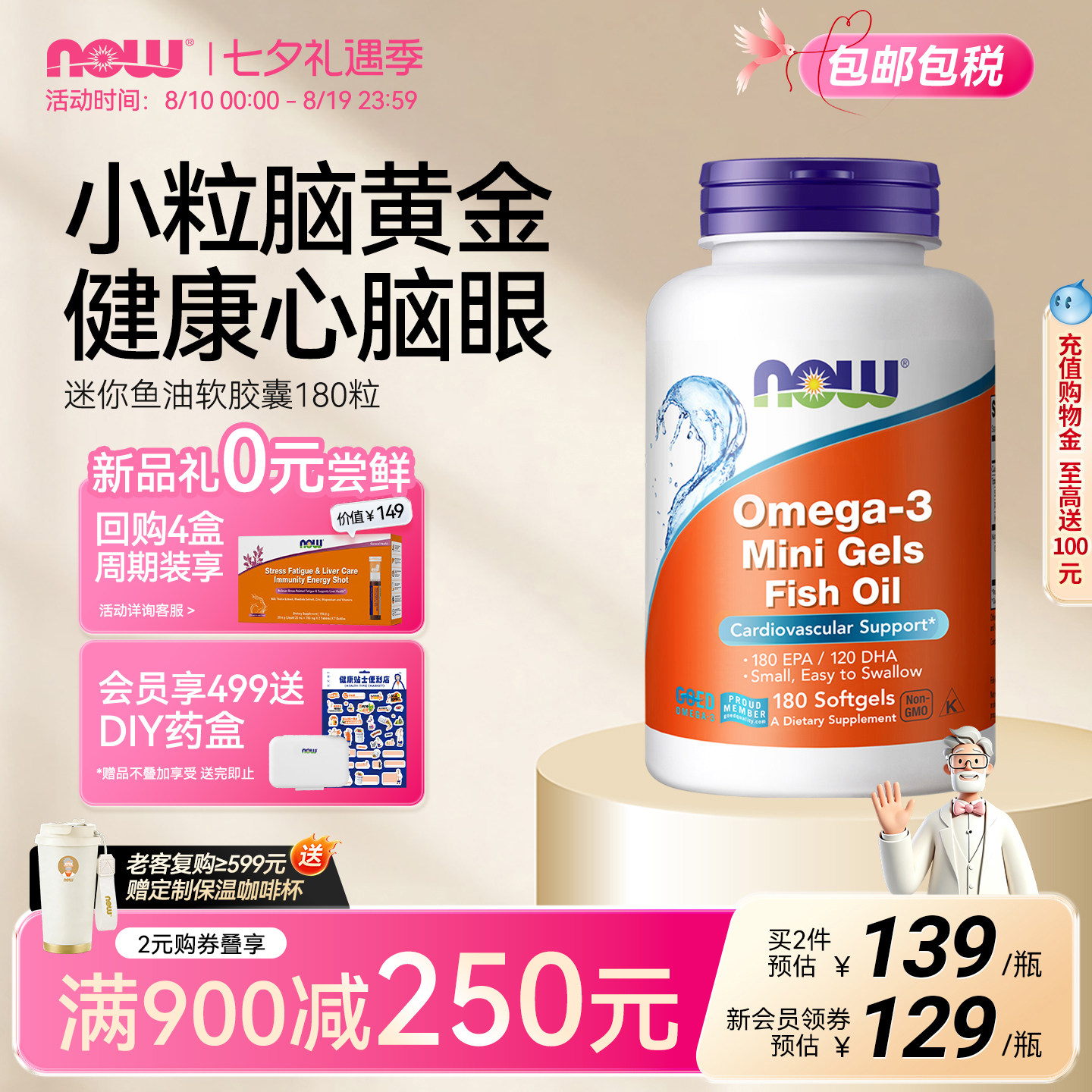 NOW海外旗舰店omega-3迷你鱼油180粒 103元 - 86线报