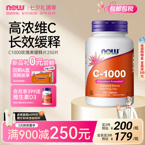 NOW诺奥维生素C1000玫瑰果缓释片