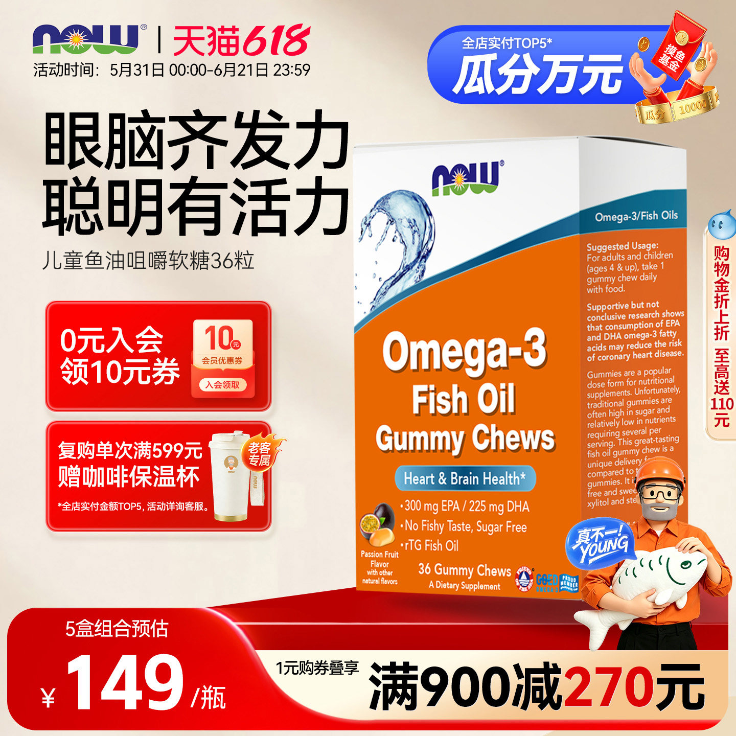 NOW儿童鱼油无糖软糖omega3高浓度DHA青少年学生大脑深海鱼油诺奥