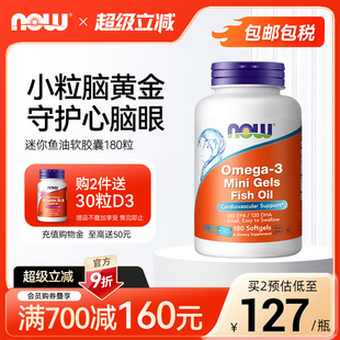 3欧米伽3软胶囊dha成人迷你猫用猫咪狗狗宠物 NOW深海鱼油omega