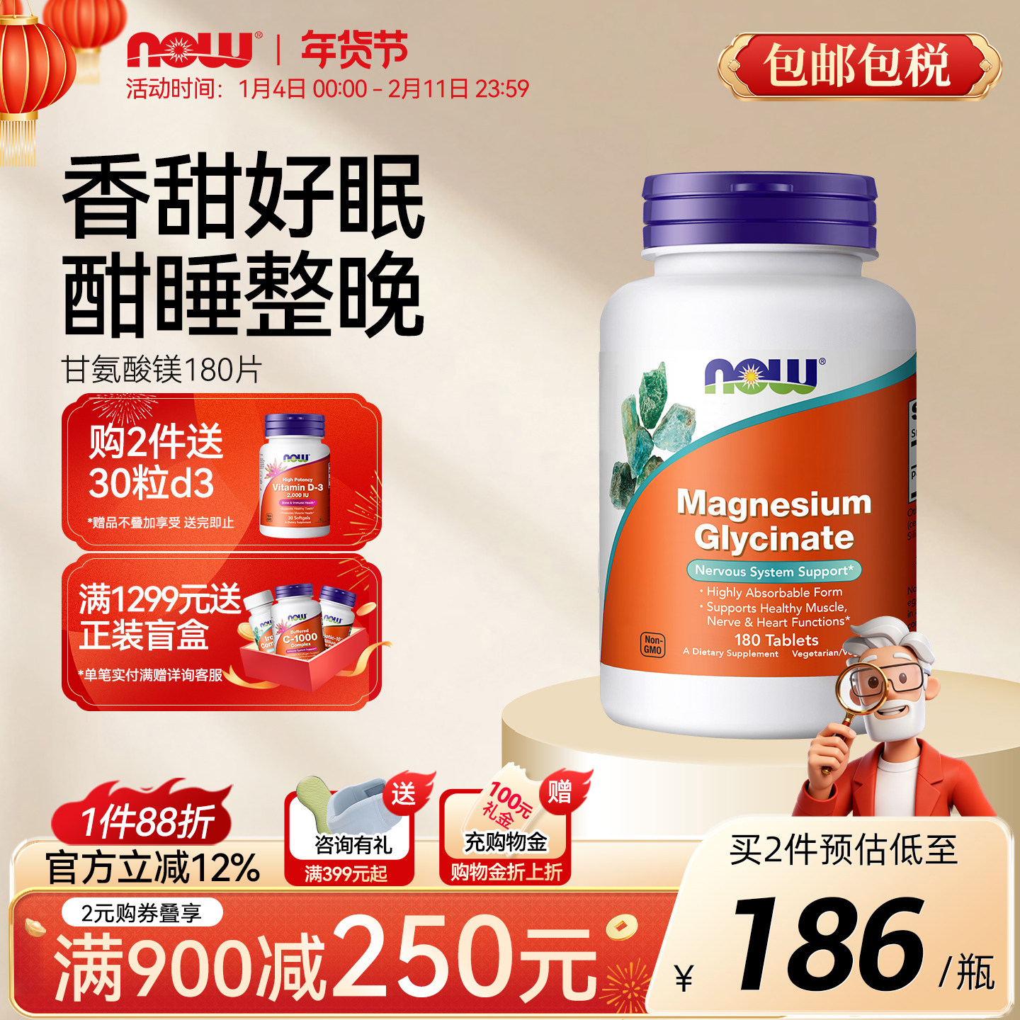 NOW甘氨酸镁螯合镁片补充剂睡眠高含量搭维生素D3K2美国原装进口,保健食品/膳食营养补充食品,镁,淘宝优惠券,粉丝福利购,淘宝优惠卷