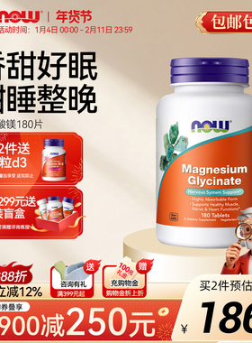 NOW甘氨酸镁螯合镁片补充剂睡眠高含量搭维生素D3K2美国原装进口