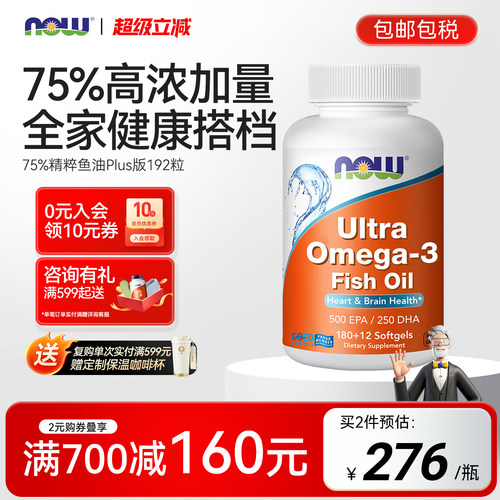 NOW诺奥精粹鱼油Plus加量装192粒