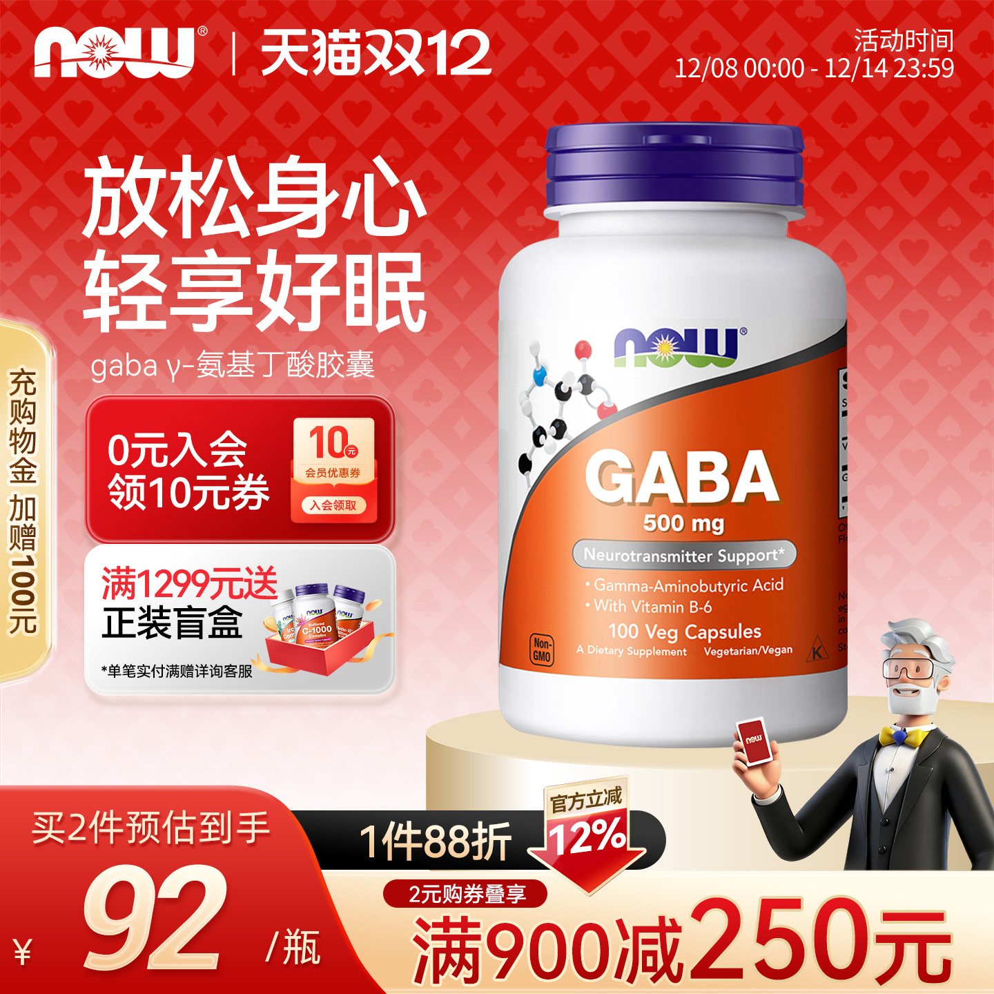 gaba深度睡眠片sleepwell