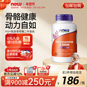 NOW Foods氨糖软骨素软膏关节MSM美国原装 进口胺糖软骨胶囊中老年