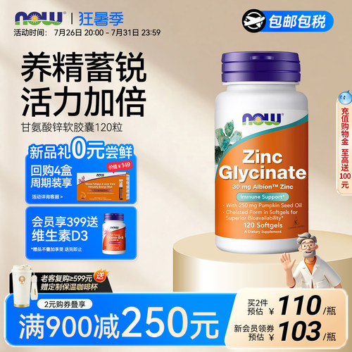诺奥glycinatezinc甘氨酸螯合锌