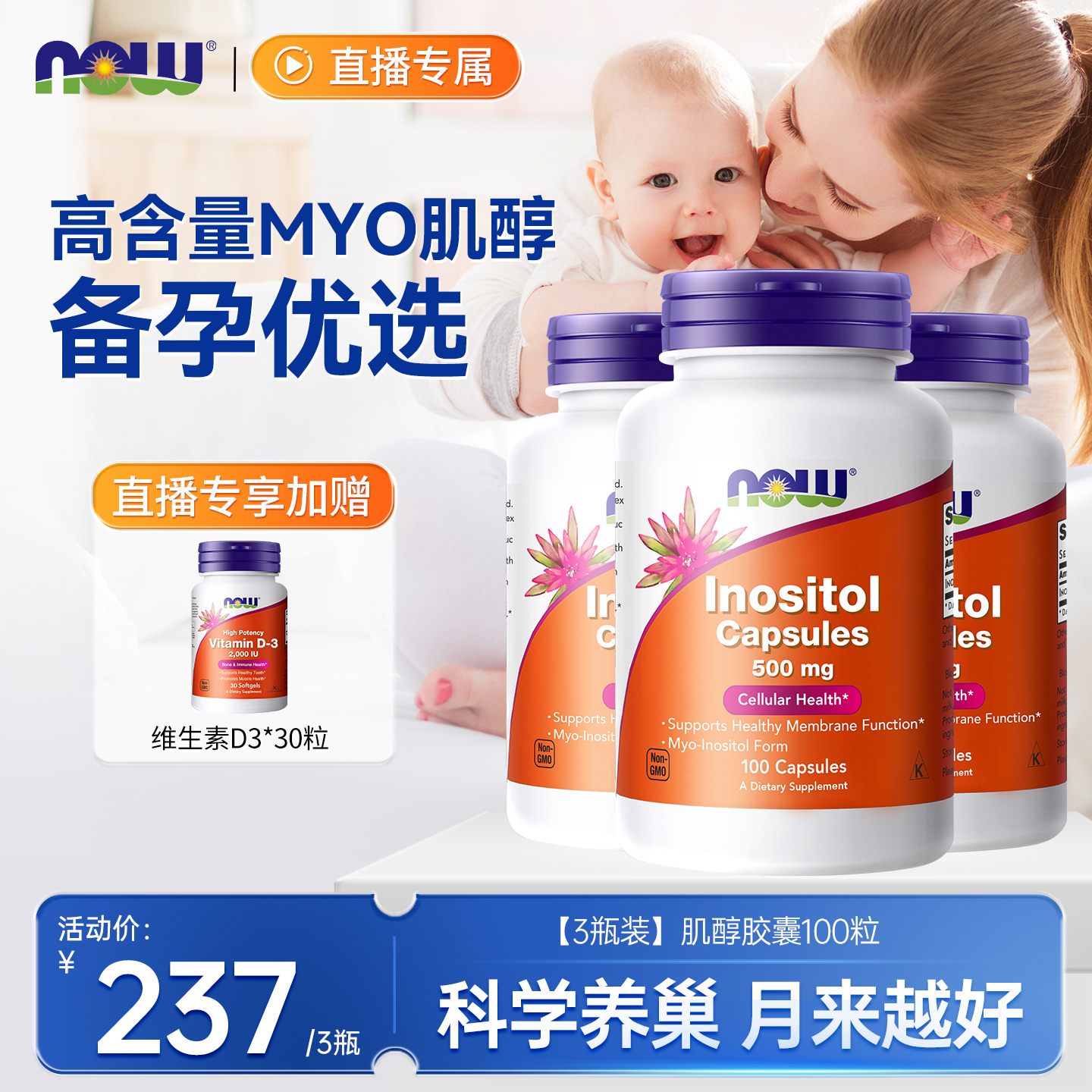 诺奥美国进口myo肌醇胶囊