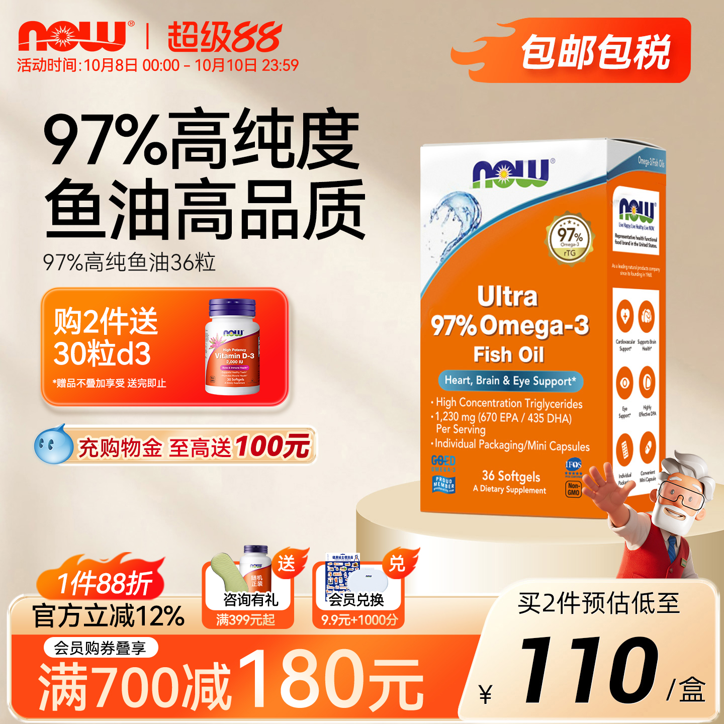 深海鱼油软胶囊omega-3美国进口