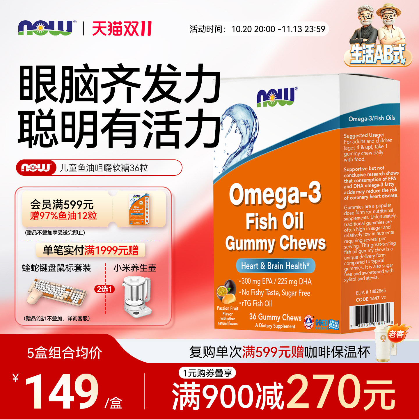 NOW儿童鱼油无糖软糖omega3高浓度DHA青少年学生大脑深海鱼油诺奥