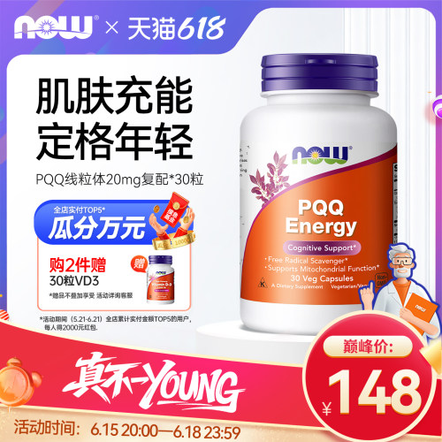 辅酶q10细胞营养素pqq线粒体