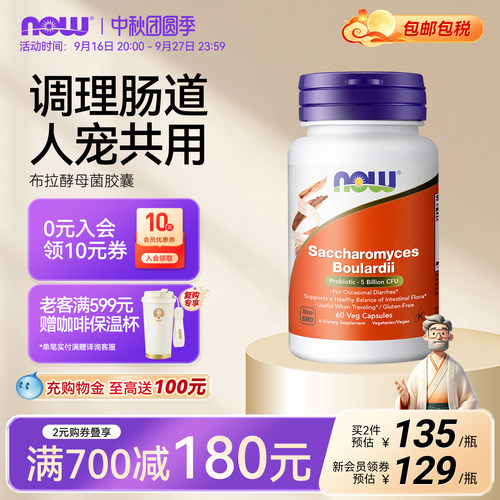 美国原装布拉迪酵母益生菌