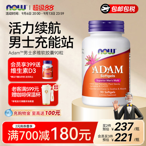 诺奥ADAM男士多维复合维生素胶囊
