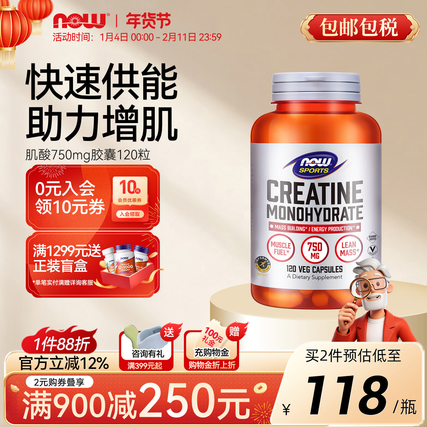 now诺奥一水肌酸胶囊Creatine补剂健身体考增肌肉耐力750mg120粒,保健食品/膳食营养补充食品,海外保健体重管理,淘宝优惠券,粉丝福利购,淘宝优惠卷