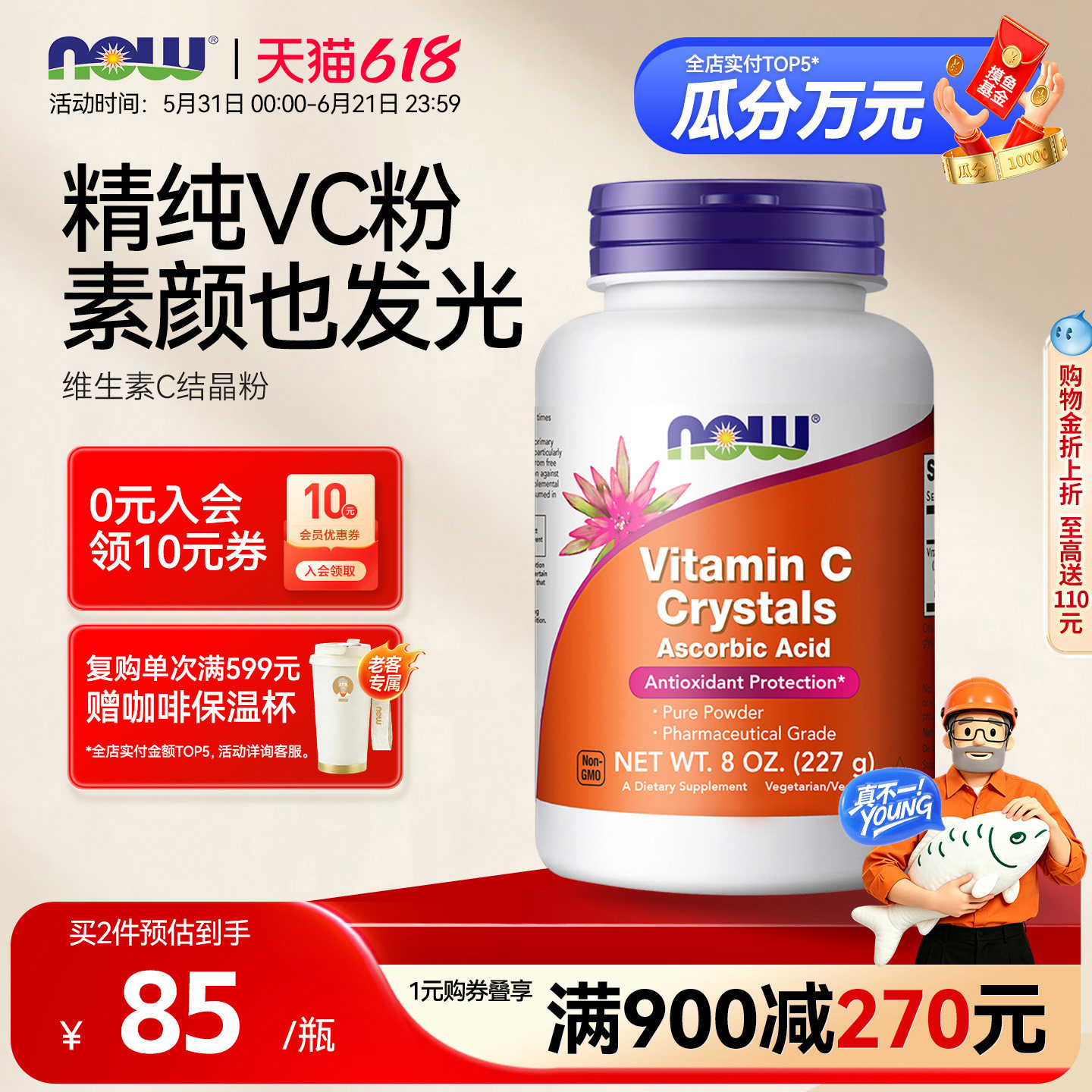 Nowfoods维生素C结晶粉大剂量维C1100mg高浓度VC抵氧227g无糖诺奥