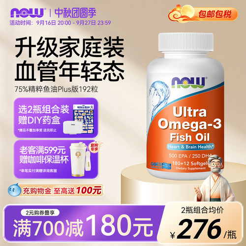 诺奥omega3鱼油软胶囊成人