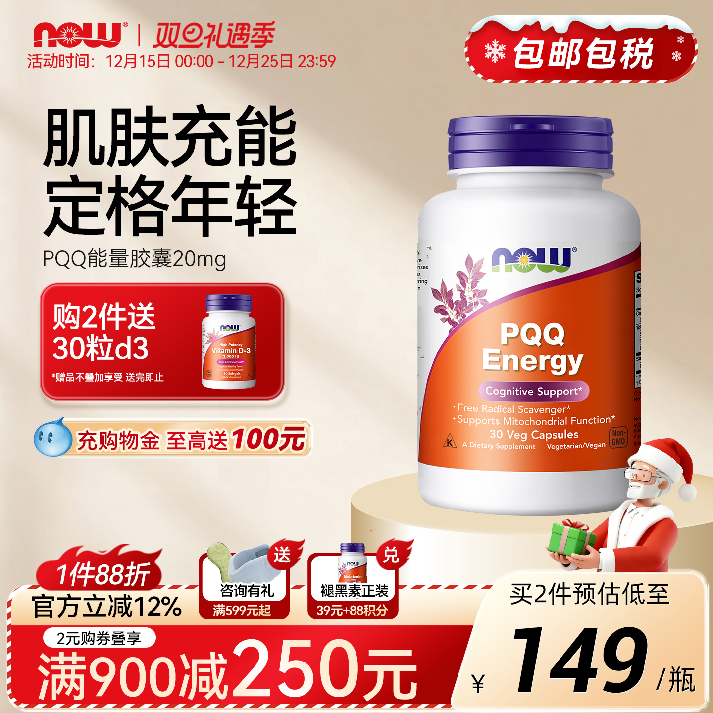 辅酶q10细胞营养素pqq线粒体补脑