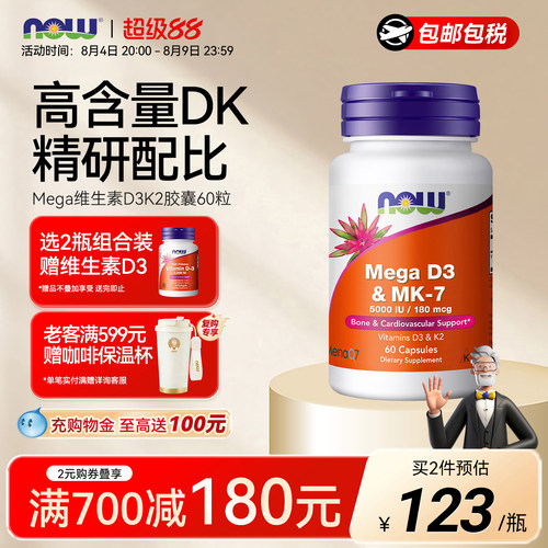 NOWMega维生素d3k2胶囊180mcg