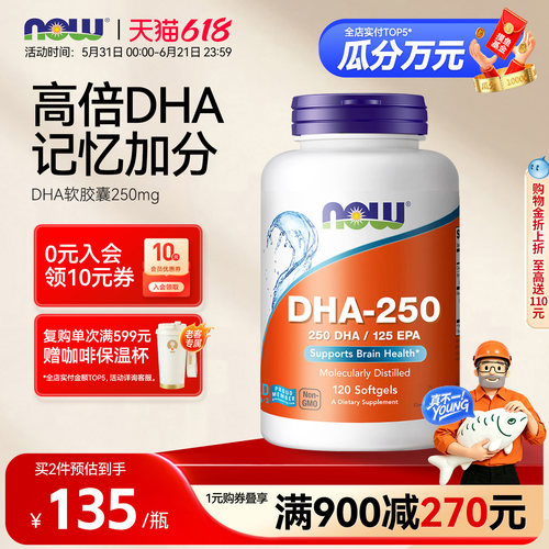 NOW/诺奥DHA鱼油美国原装进口