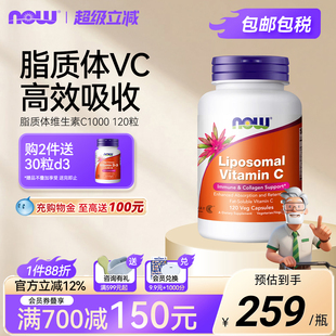 NOWFoods诺奥脂质体维生素C1000素食胶囊维VC高含量120粒成人美国