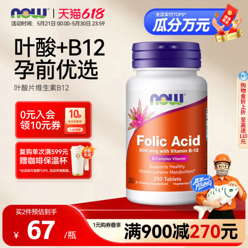 诺奥叶酸片复合维生素B12