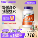 NOW诺奥gaba氨基丁酸γ伽马深眠胶囊睡眠非褪黑素750mg高含量成人