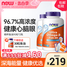 NOWFoods诺奥ultra超级深海鱼鱼油软胶囊omega3欧米伽90粒2瓶美国