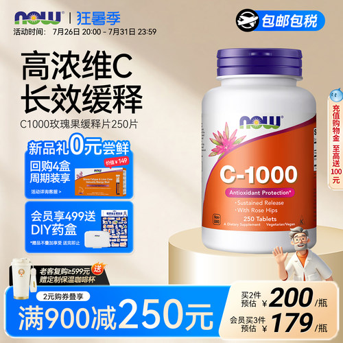 NOW诺奥维生素C1000玫瑰果缓释片