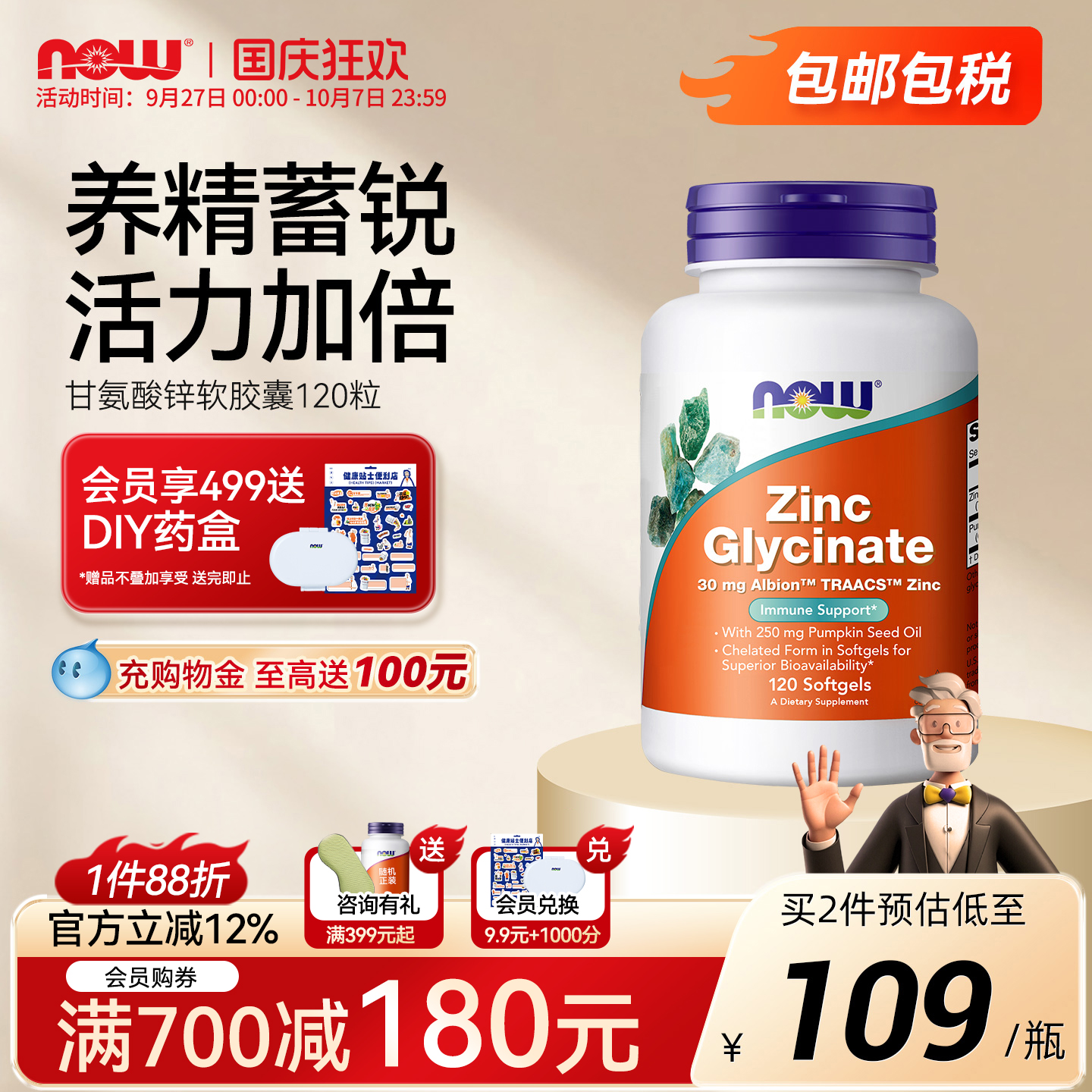 诺奥glycinatezinc甘氨酸螯合锌