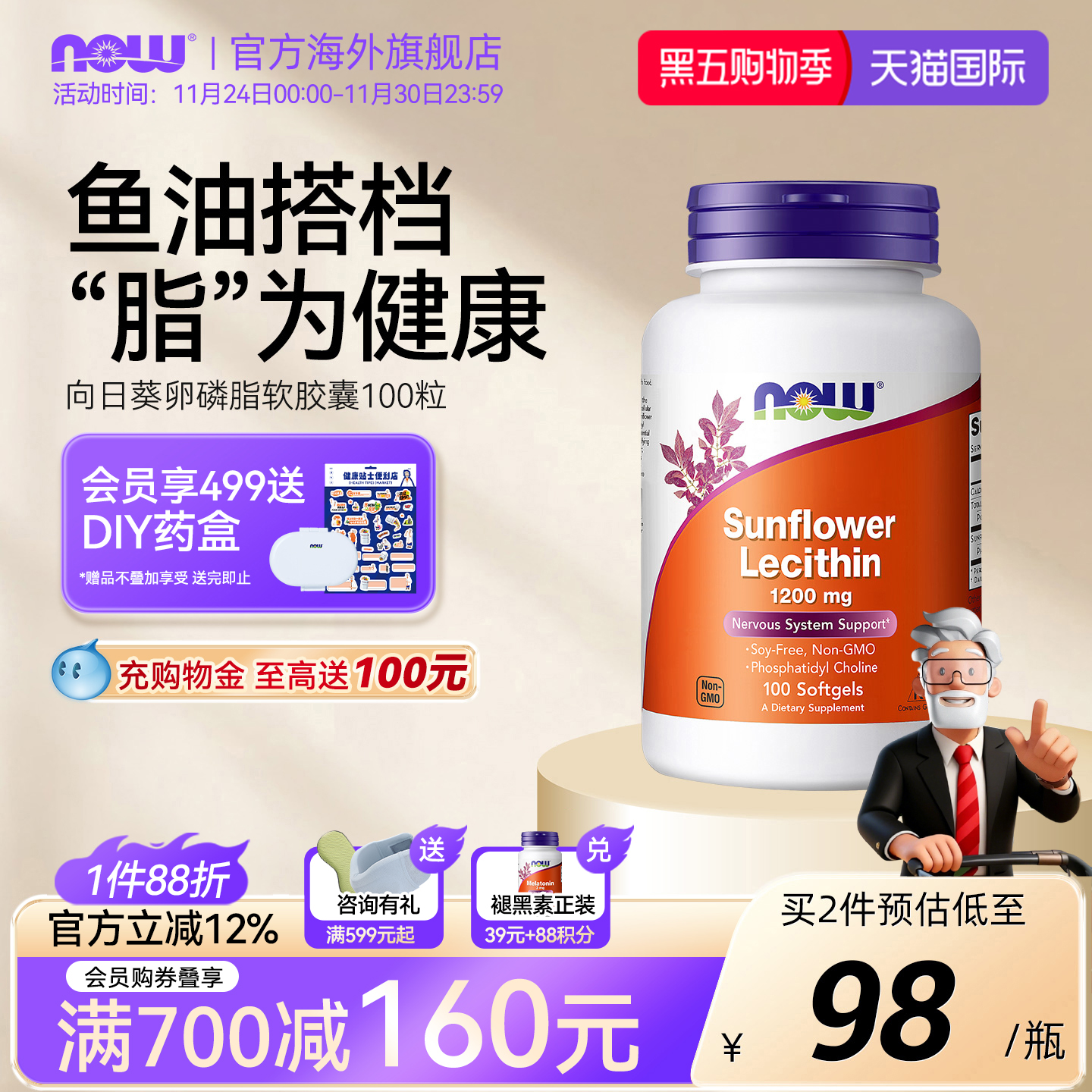 1200mg向日葵卵磷脂软胶囊